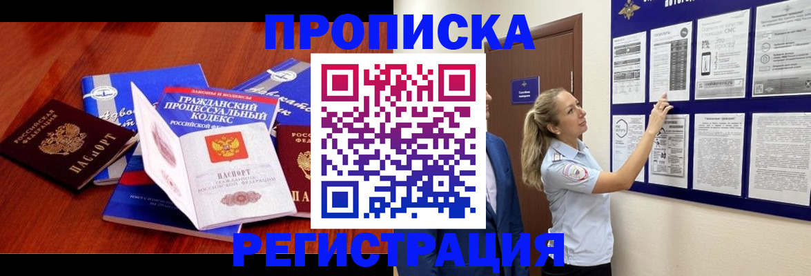 прописка иностранных граждан в Осташкове