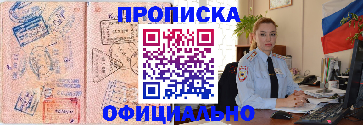 регистрация в Осташкове