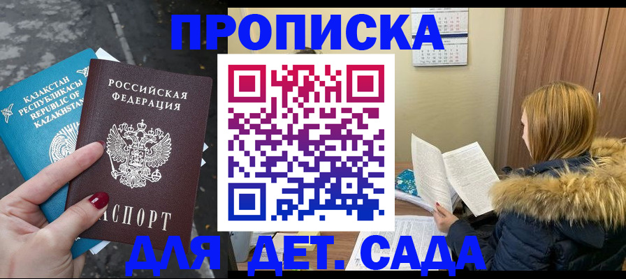 прописка от собственника в Осташкове